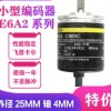 欧姆龙编码器 E6A2-CW3E 360P/R 0.5M 电压输出DC5～12V