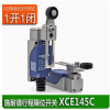 XCE102C施耐德接近开关Schneider 全新原装